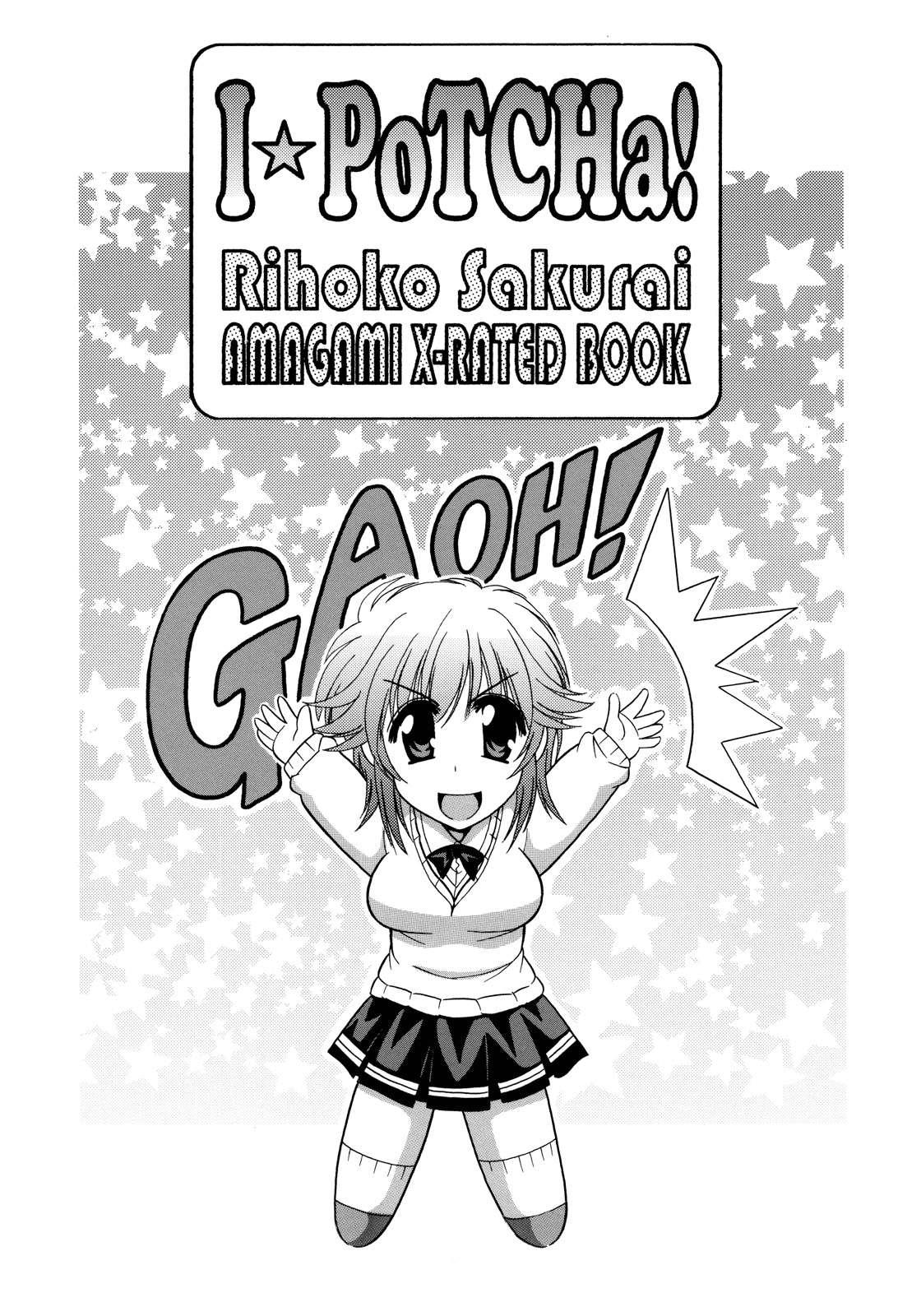 Amagami Dj - I Potcha! Chapter 1000 Page 2